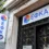 Αναδρομικά έως 2.650 ευρώ για χιλιάδες εργαζόμενους σε Δημόσιο και ΟΤΑ – Ποιοι είναι οι δικαιούχοι