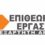 Επιθεώρηση Εργασίας: Εξαρτημένη εργασία η συμμετοχή σε καλλιτεχνικές πρόβες