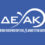 Διακοπή υδροδότησης στην Κατερίνη λόγω θραύσης του αγωγού επί της οδού Σβορώνου