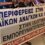 Κλείνουν οι Περιφέρειες της χώρας στις 24 Ιουνίου. Κήρυξε απεργία η ΟΣΥΑΠΕ