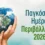 Με το περιβάλλον στο επίκεντρο | Οι εκδηλώσεις δήμων και περιφερειών για την Παγκόσμια Ημέρα Περιβάλλοντος