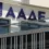 ΑΑΔΕ: Λουκέτο έως τρία χρόνια και πρόστιμα 50.000 ευρώ για επιθέσεις σε εφοριακούς